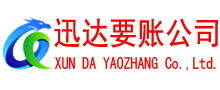 堆龙德庆要账公司